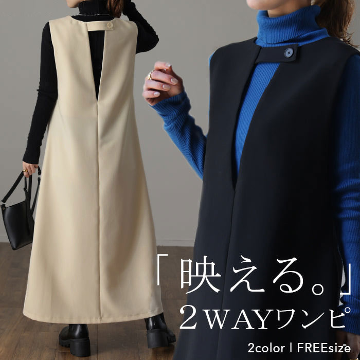 ã€Ž-å‰å¾Œ-2way-ãƒ¯ãƒ³ãƒ”-ã€ã§2å€ãŠæ´’è½ã€‚-ãƒ¯ãƒ³ãƒ”ãƒ¼ã‚¹-ãƒ¬ãƒ‡ã‚£ãƒ¼ã‚¹-ãƒ­ãƒ³ã‚°ãƒ¯ãƒ³ãƒ”ãƒ¼ã‚¹.jpg